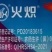 河北瑞宝德火炽2%苦参碱