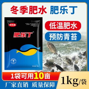 肥乐丁有机藻肥肥水培藻低温肥水培藻抑制有害藻