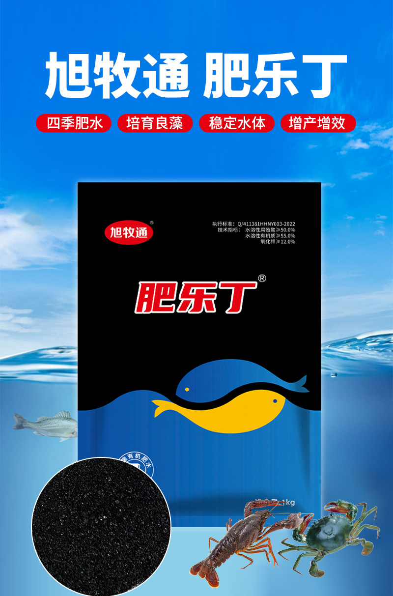 肥乐丁有机藻肥肥水培藻低温肥水培藻抑制有害藻
