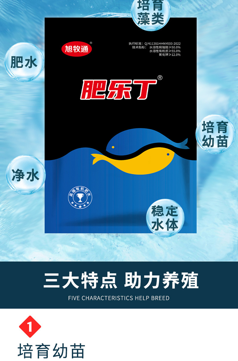 肥乐丁有机藻肥肥水培藻低温肥水培藻抑制有害藻