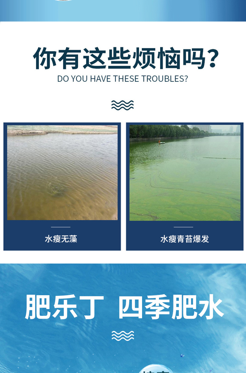 肥乐丁有机藻肥肥水培藻低温肥水培藻抑制有害藻