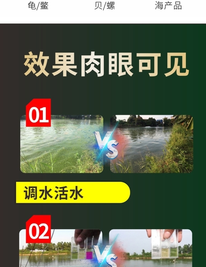 解都卫士多元有机酸降解氨氮调水解毒稳定藻相