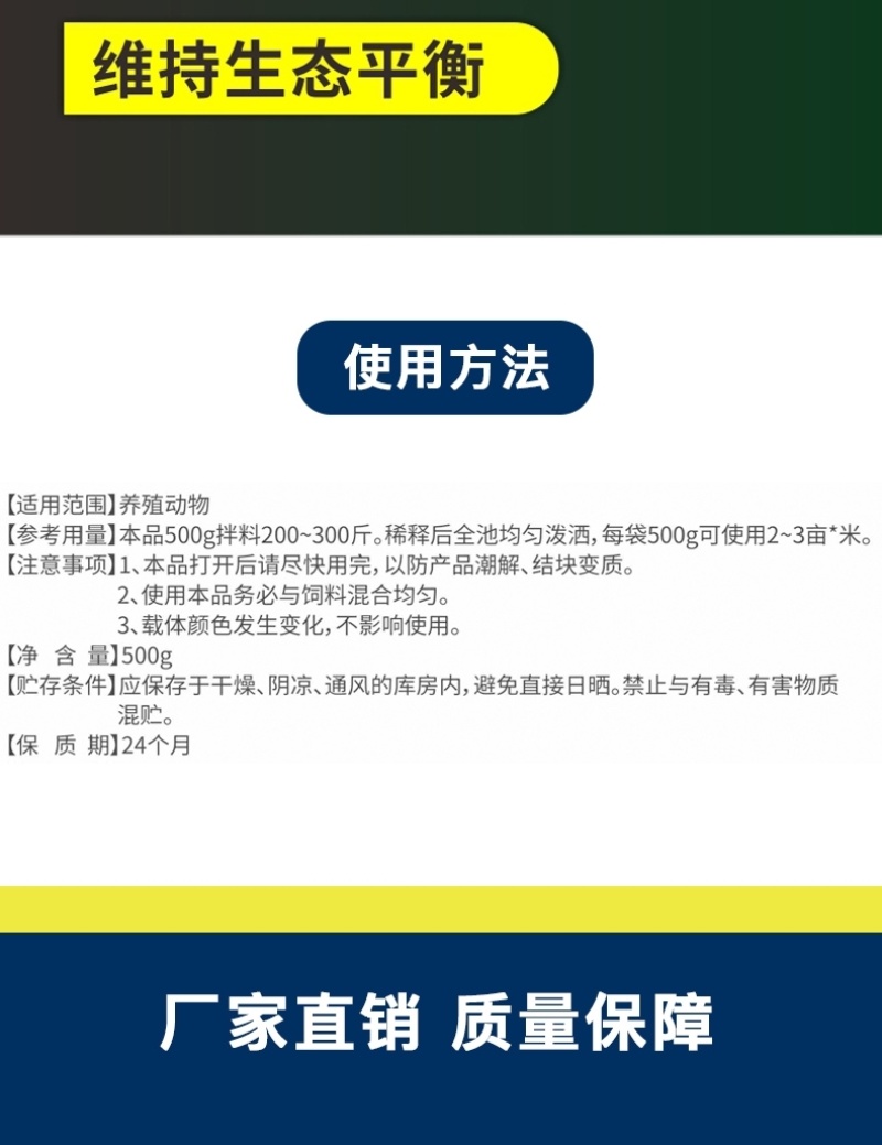 解都卫士多元有机酸降解氨氮调水解毒稳定藻相