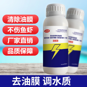 油膜清快速破油膜见效快小分子有机酸扩散性强厂家直销