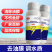 油膜清快速破油膜见效快小分子有机酸扩散性强厂家直销