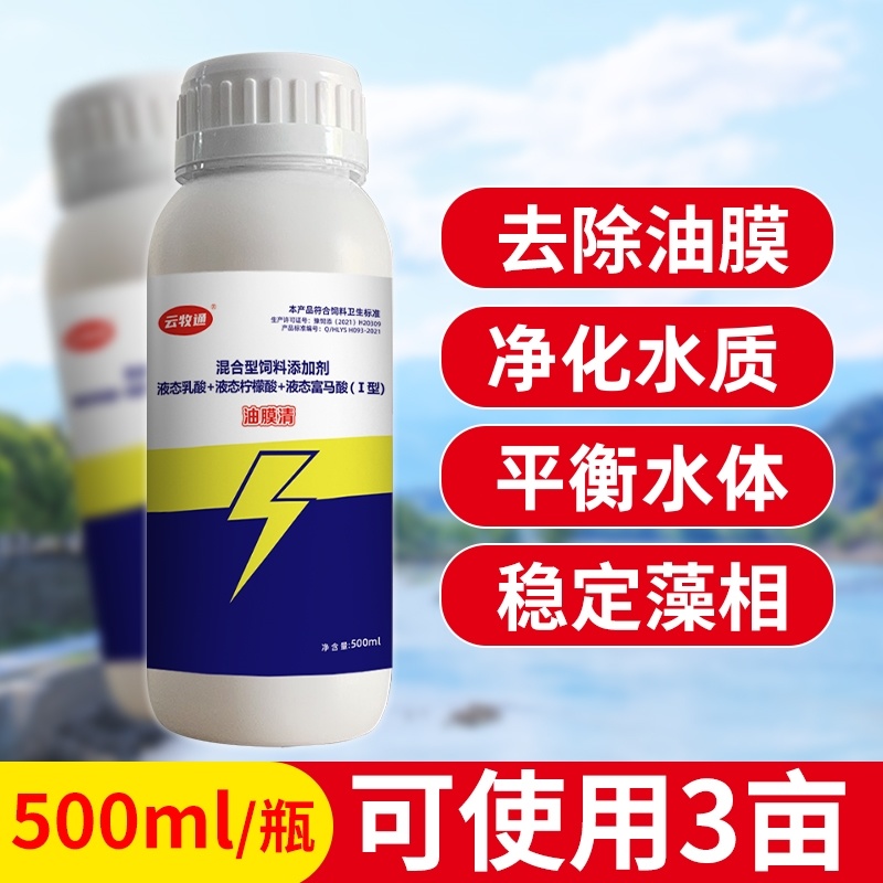 油膜清快速破油膜见效快小分子有机酸扩散性强厂家直销