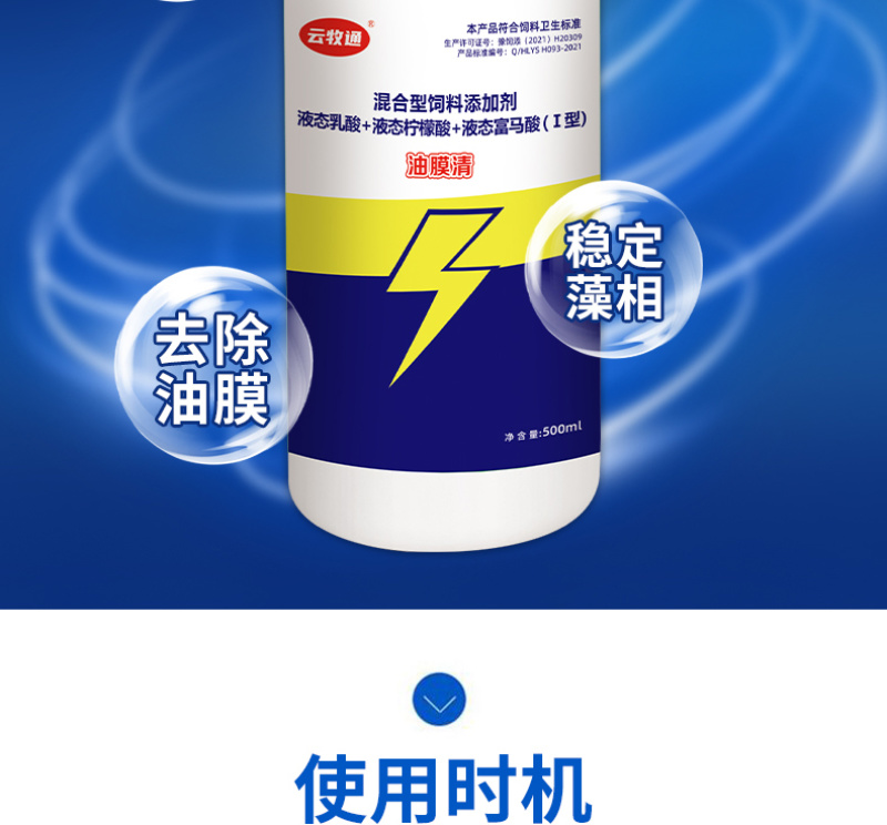 油膜清快速破油膜见效快小分子有机酸扩散性强厂家直销