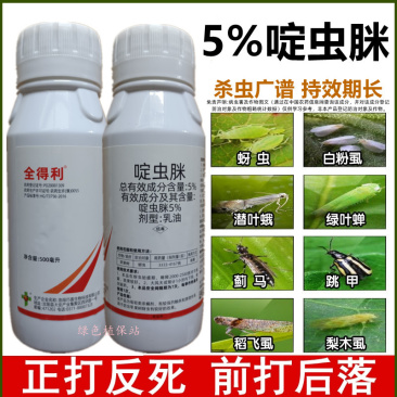 5%啶虫脒杀虫剂抗性蚜虫白粉虱蓟马潜叶蛾盲蝽蟓等
