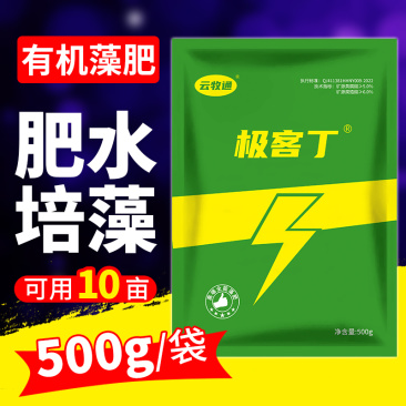 极客丁有机藻肥定向培藻肥水增氧抑制蓝藻甲藻水产专用