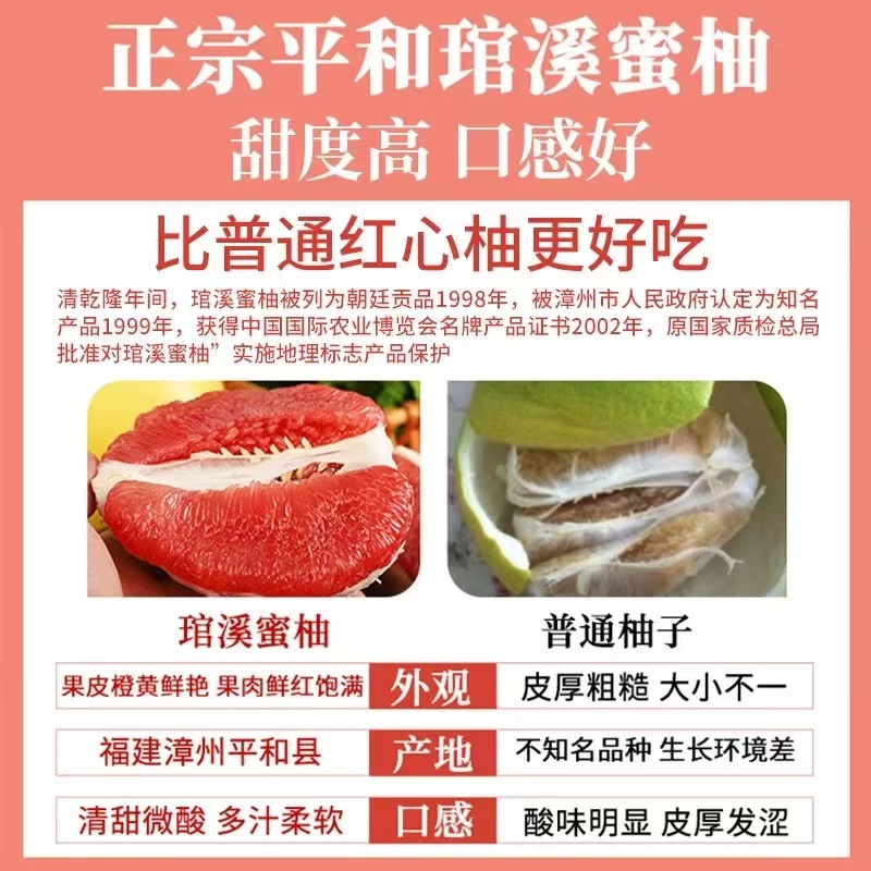 福建红心柚子/产地直发/一手货源/价格美丽/欢迎