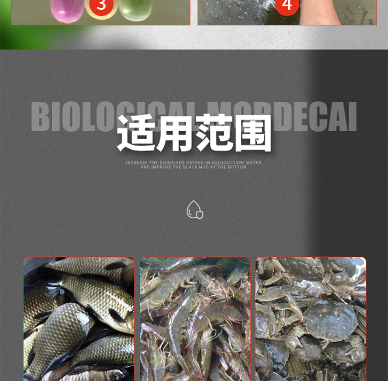 生物改底分解有机质改底调水分解塘底淤泥调水稳水