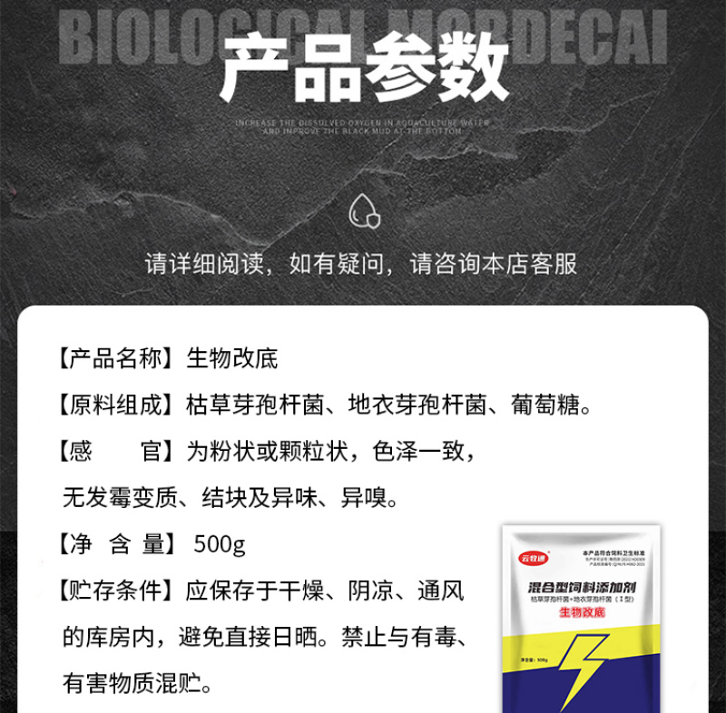 生物改底分解有机质改底调水分解塘底淤泥调水稳水