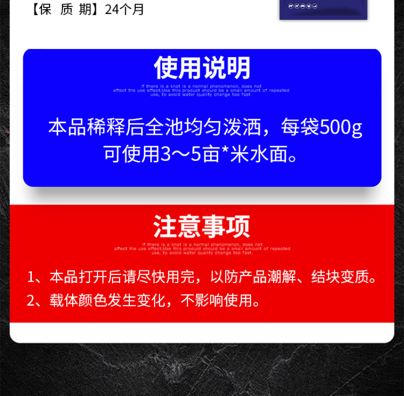 生物改底分解有机质改底调水分解塘底淤泥调水稳水