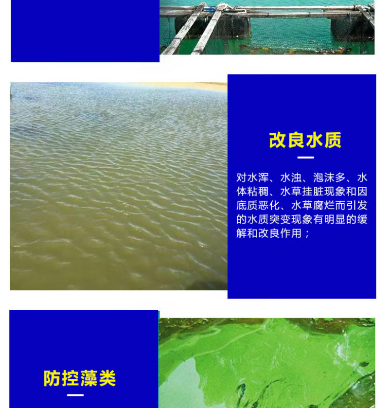 20%高铁酸钾片改底除臭增氧控藻化学改底厂家直销