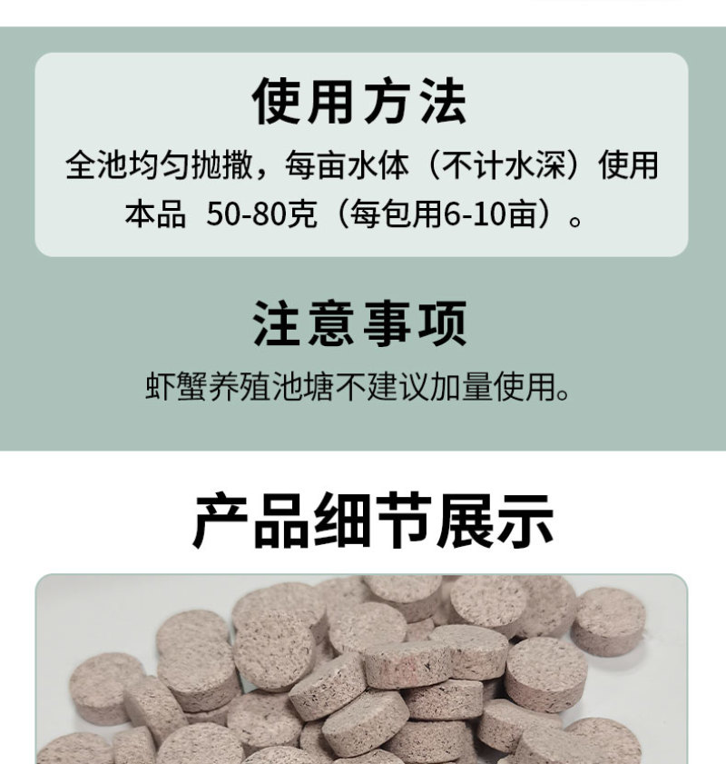 20%高铁酸钾片改底除臭增氧控藻化学改底厂家直销