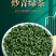 陕西西乡绿珠茶业有限公汉中绿茶50克/罐降温茶福利茶