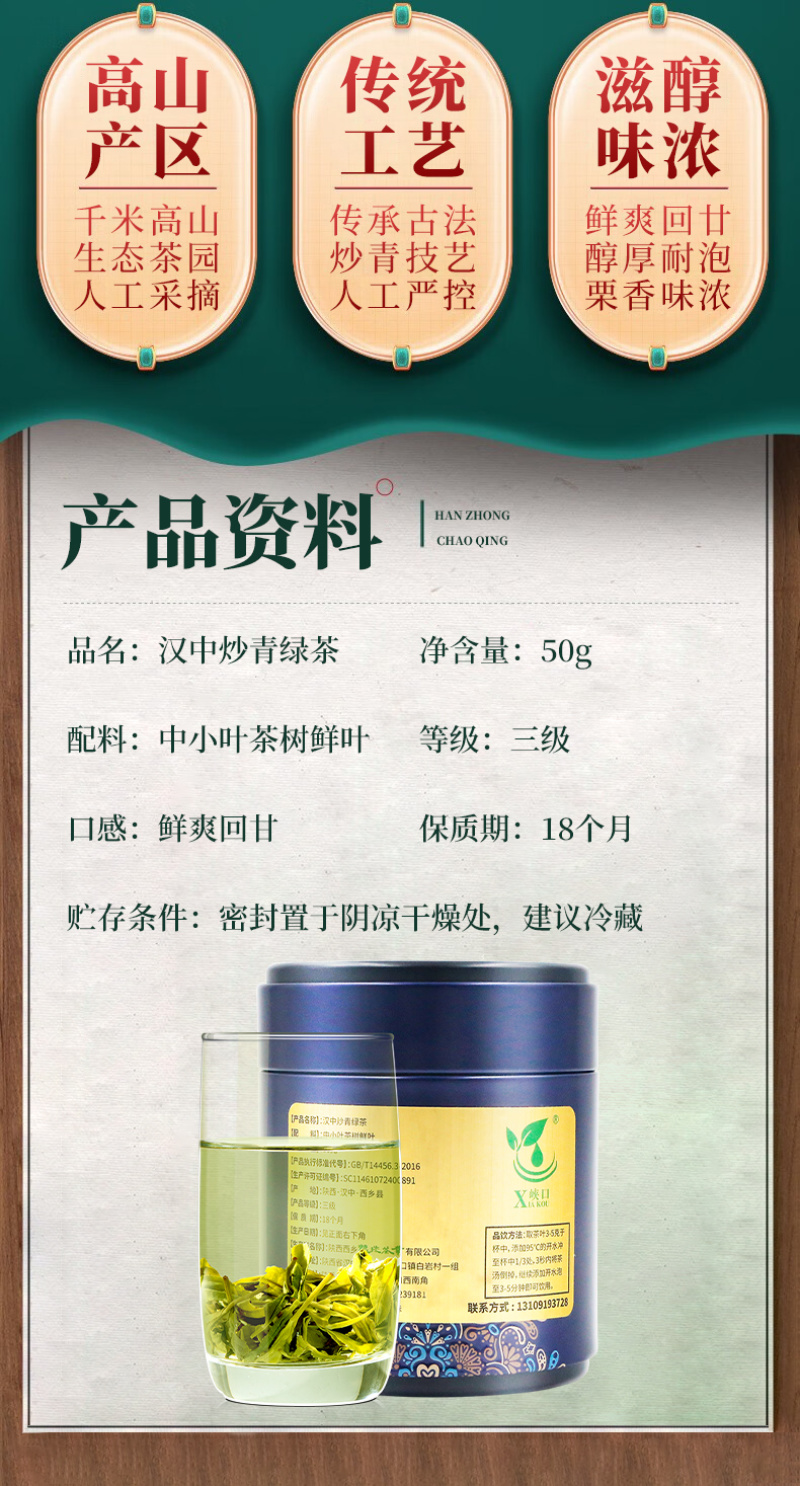 陕西西乡绿珠茶业有限公汉中绿茶50克/罐降温茶福利茶