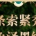 陕西西乡绿珠茶业有限公汉中绿茶50克/罐降温茶福利茶
