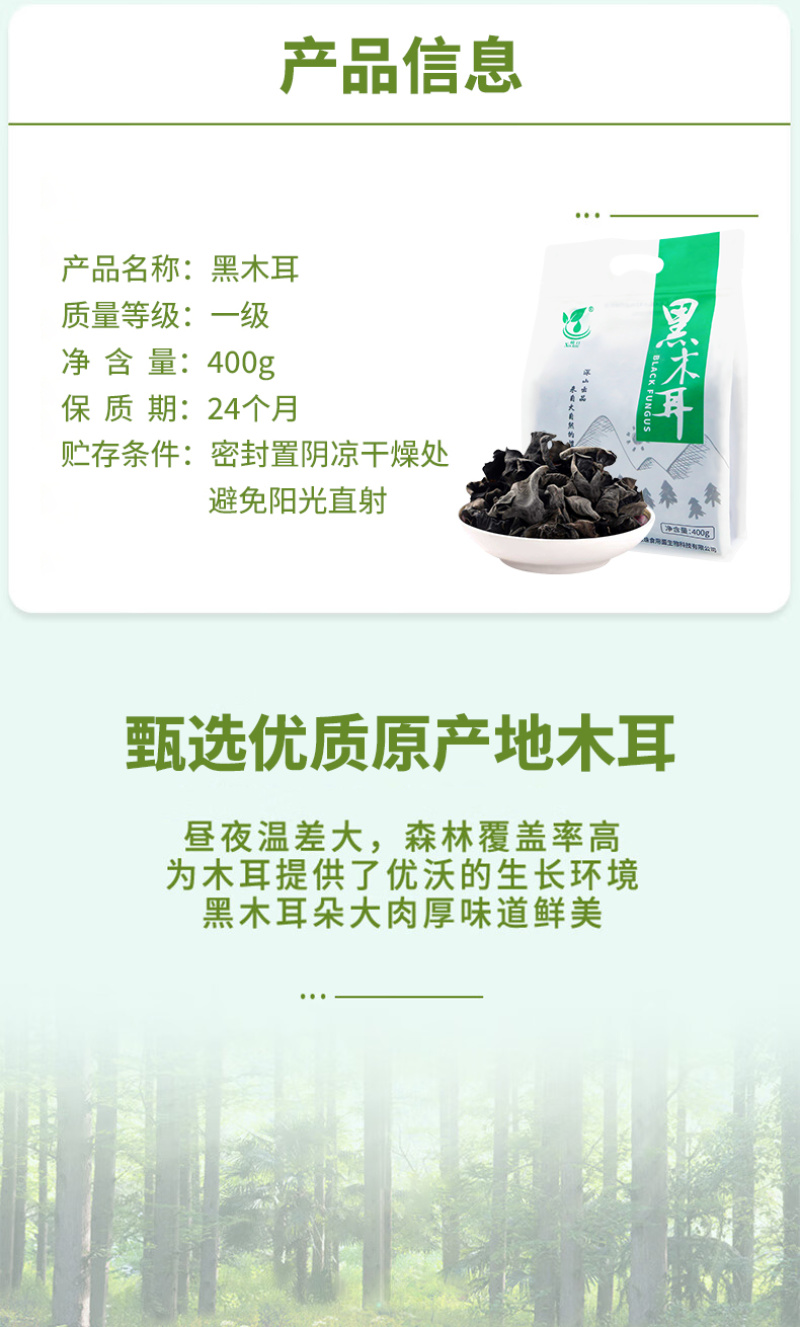 陕西西乡绿珠茶业有限公司黑木耳热卖专区欢迎咨询