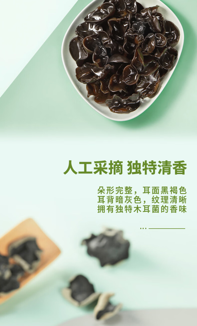 陕西西乡绿珠茶业有限公司黑木耳热卖专区欢迎咨询