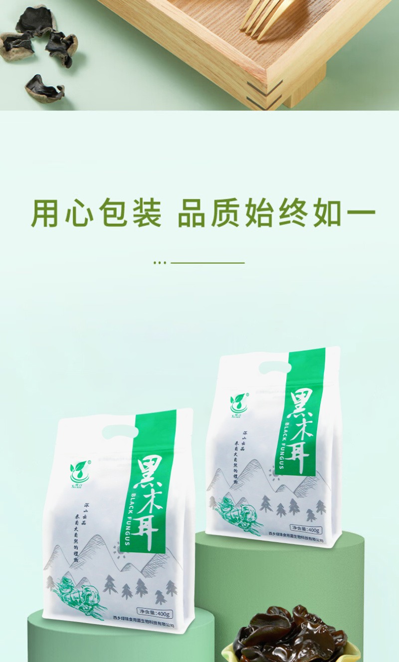 陕西西乡绿珠茶业有限公司黑木耳热卖专区欢迎咨询