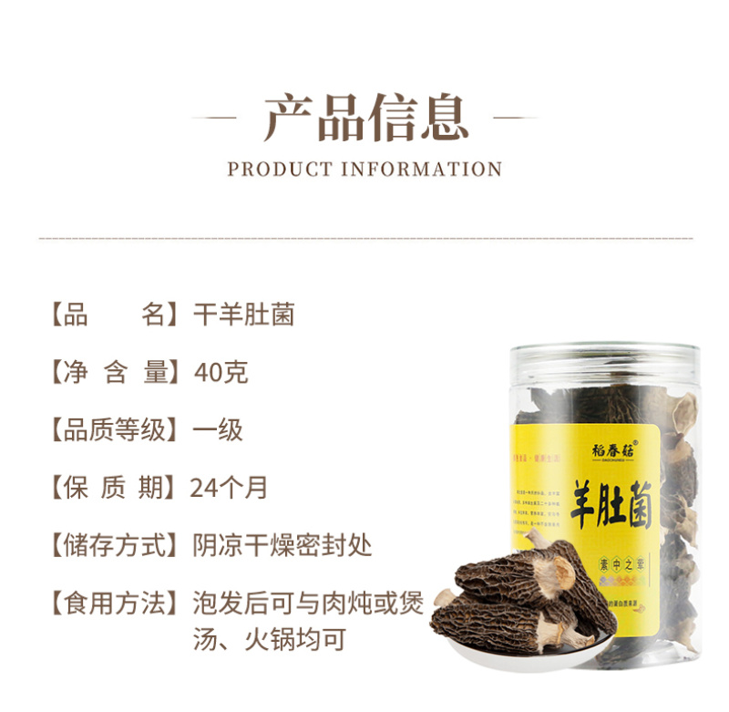 【牛商】陕西汉中诚信经营羊肚菌热卖专区欢迎咨询