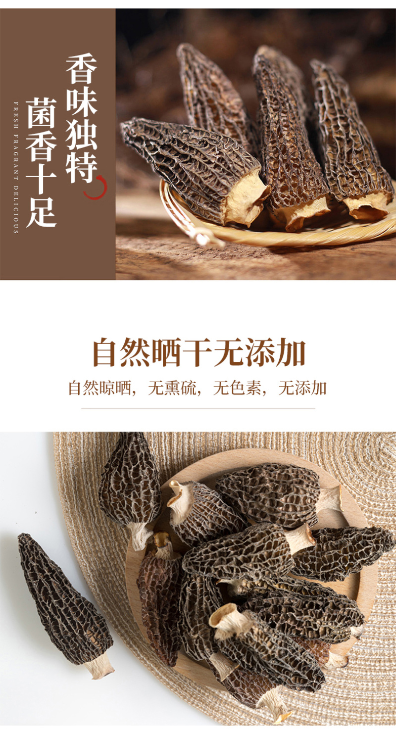 【牛商】陕西汉中诚信经营羊肚菌热卖专区欢迎咨询