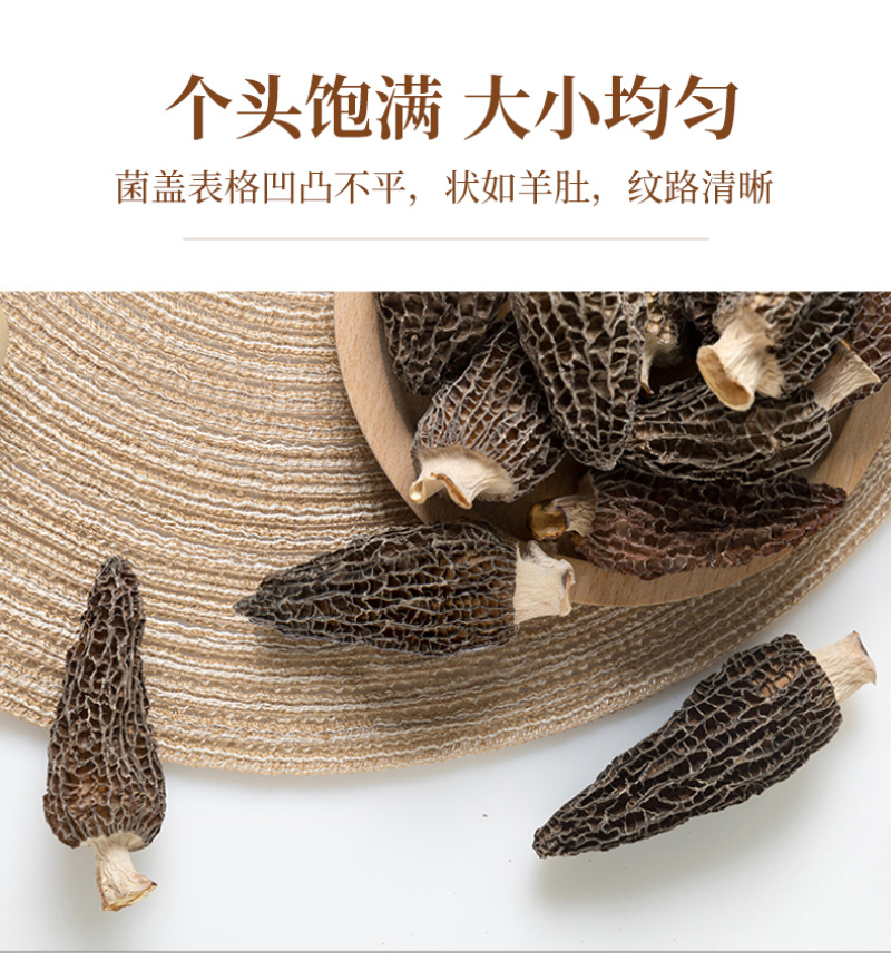 【牛商】陕西汉中诚信经营羊肚菌热卖专区欢迎咨询