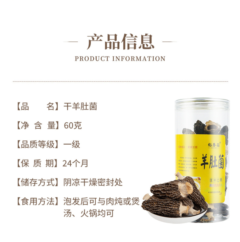 【牛商】陕西汉中诚信经营羊肚菌热卖专区欢迎咨询