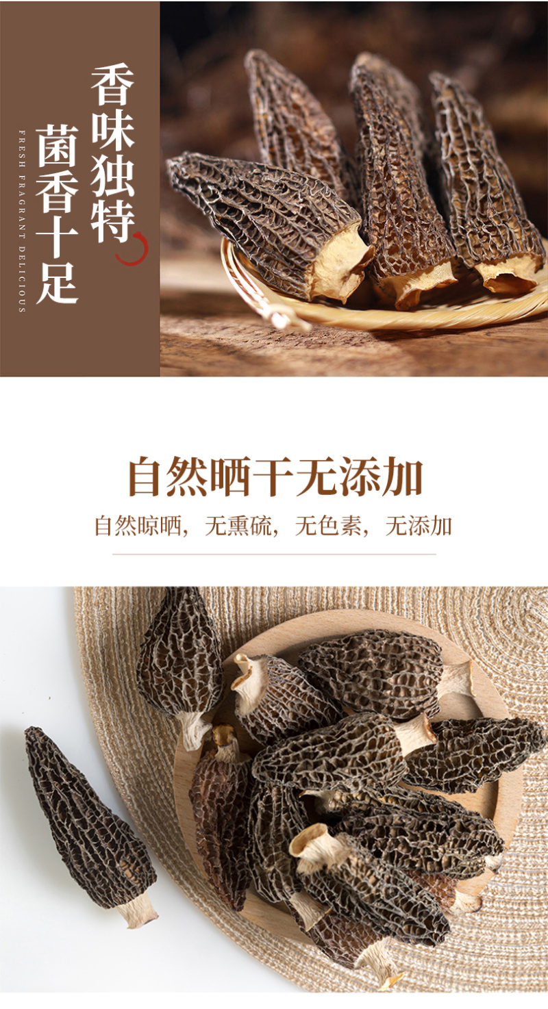 【牛商】陕西汉中诚信经营羊肚菌热卖专区欢迎咨询