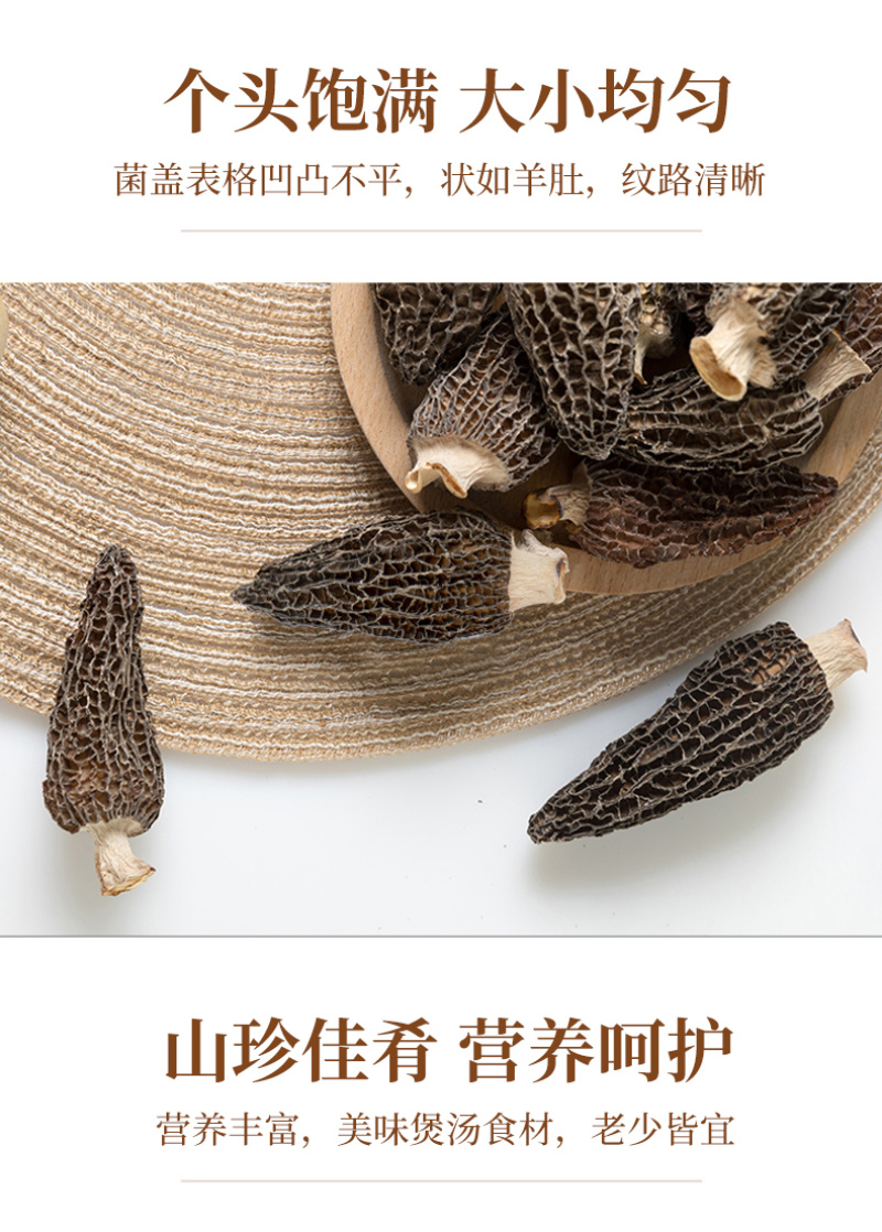 【牛商】陕西汉中诚信经营羊肚菌热卖专区欢迎咨询
