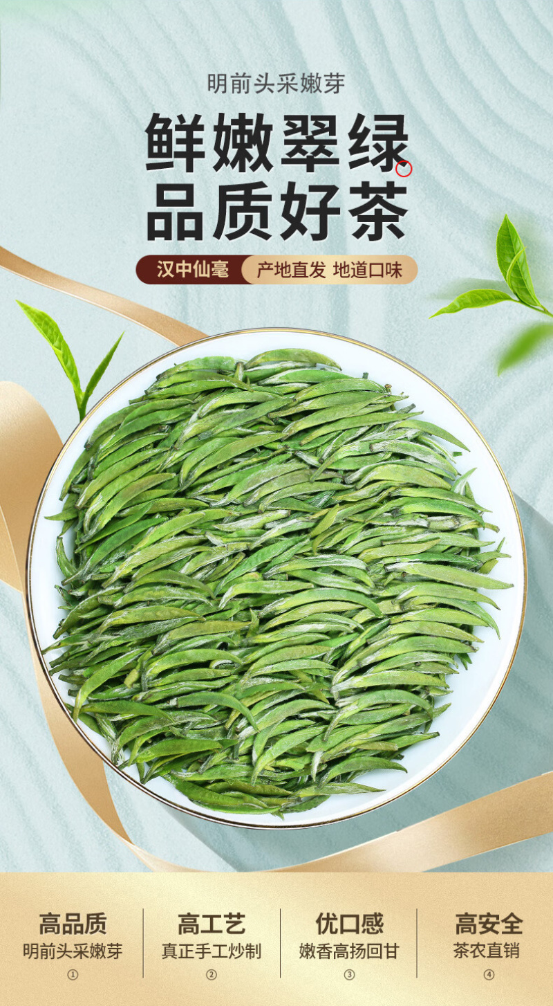 【牛商】陕西汉中诚信经营汉中仙毫热卖专区欢迎咨询