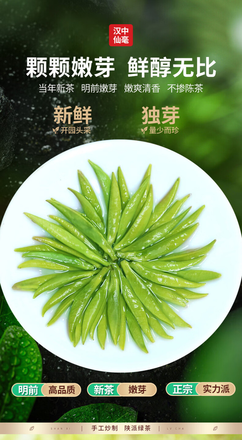 【牛商】陕西汉中诚信经营汉中仙毫热卖专区欢迎咨询