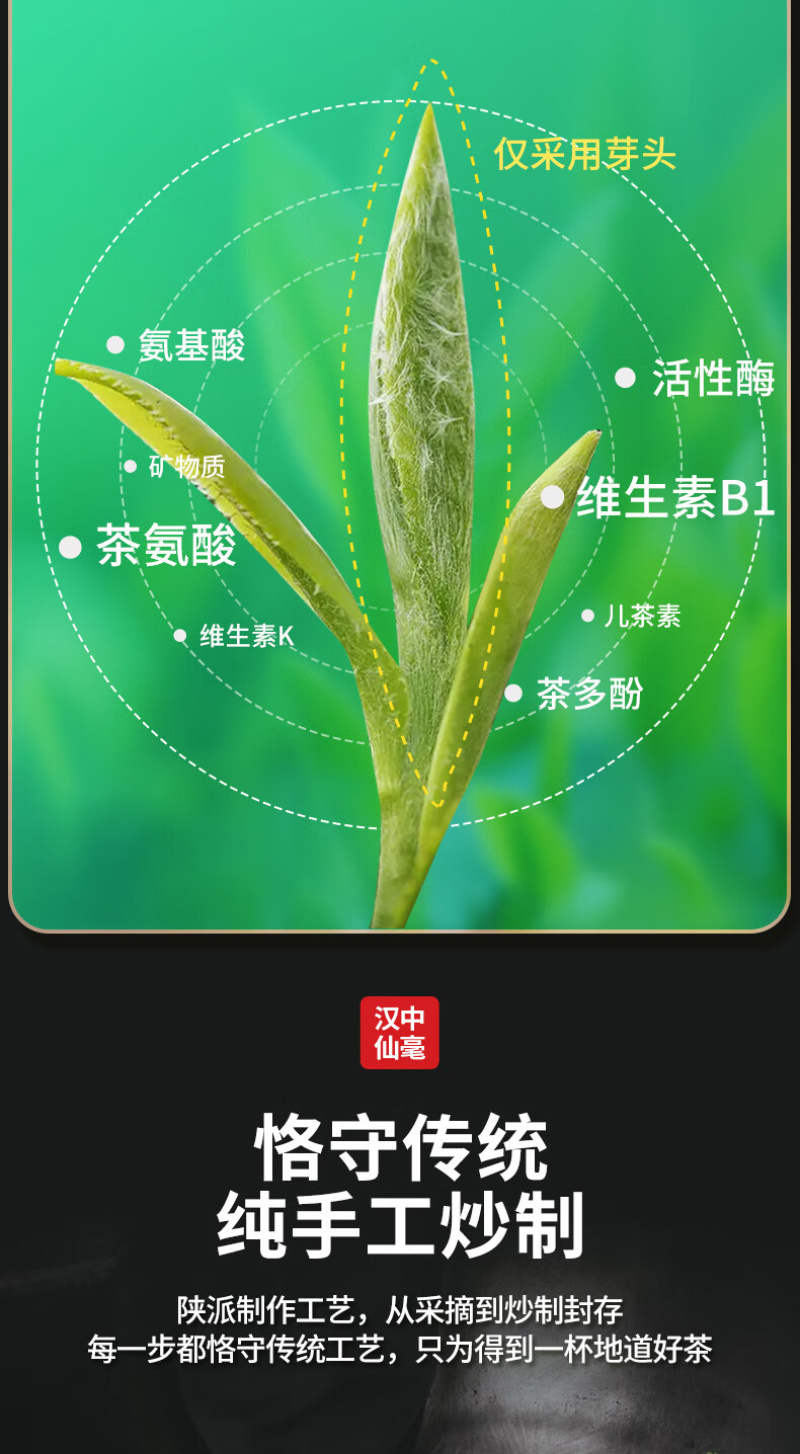 【牛商】陕西汉中诚信经营汉中仙毫热卖专区欢迎咨询