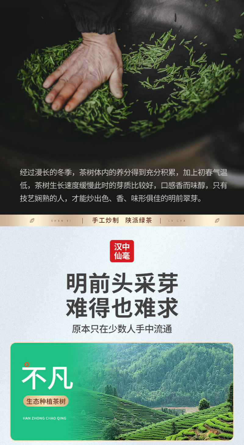 【牛商】陕西汉中诚信经营汉中仙毫热卖专区欢迎咨询