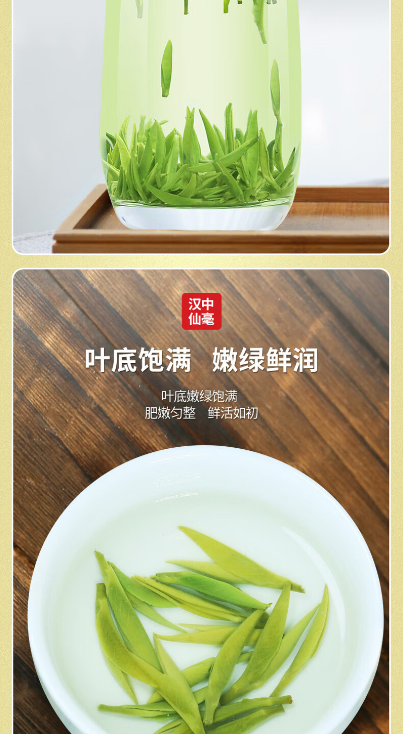 【牛商】陕西汉中诚信经营汉中仙毫热卖专区欢迎咨询