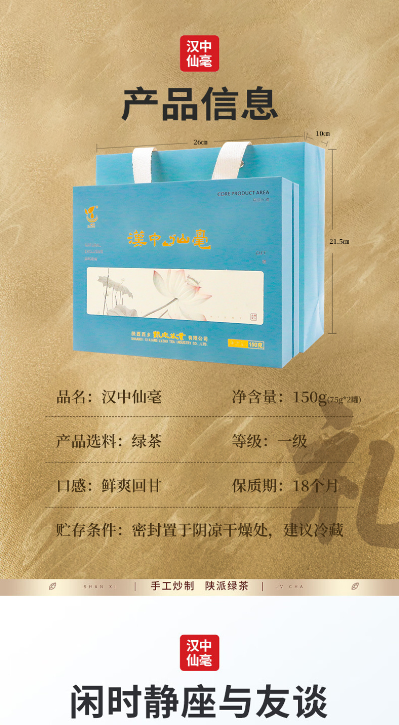 【牛商】陕西汉中诚信经营汉中仙毫热卖专区欢迎咨询