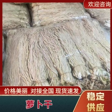 【精品】安徽萝卜条-一手货源量大从优-可炒肉可涮火锅