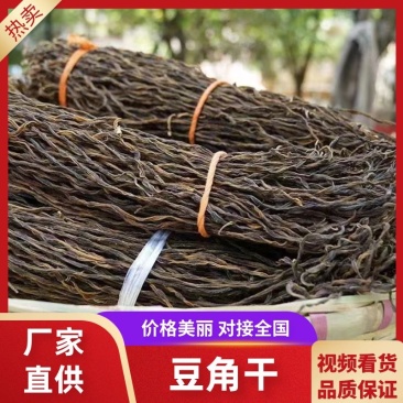 【优选包邮】干豆角一件代发包邮到家质量保障诚信为本欢迎来电