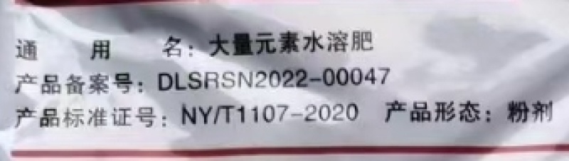 陕西恒田蓝旺65%超高钾型营养肥大量元素水溶肥