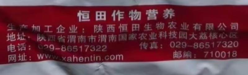陕西恒田蓝旺65%超高钾型营养肥大量元素水溶肥