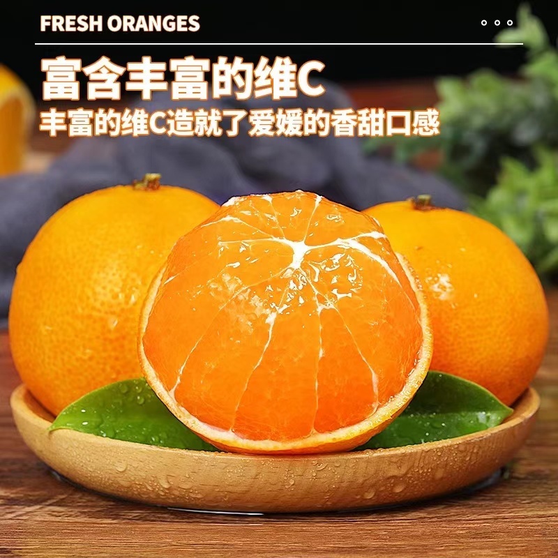 爱媛38号/产地直发/量大价优/一手货源/可电联