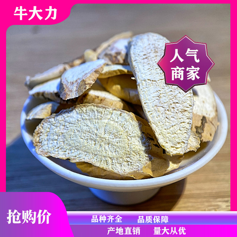 优质牛大力冻干粉质牛大力农产品无杂质药食同源南药园直供