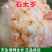 石太岁太岁肉林芝产地货源