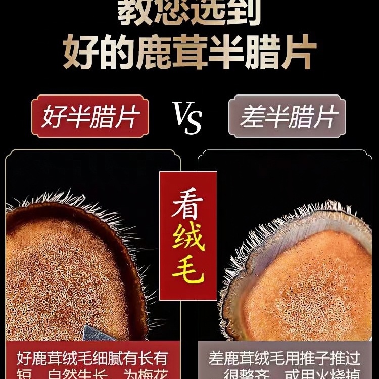 梅花鹿鹿茸批发]鹿角片30克鹿茸礼盒东北特产原枝鹿茸片干片煲汤泡酒料