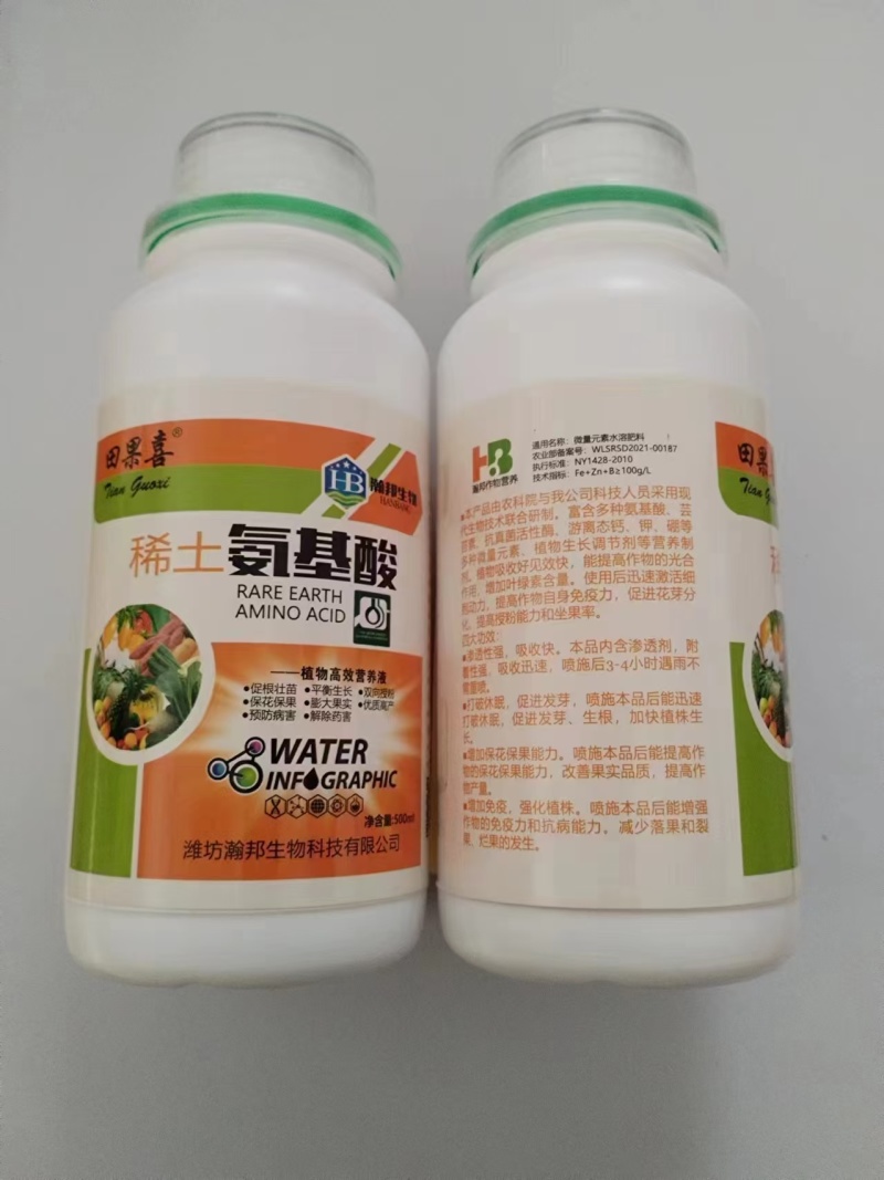 田喜果---稀土氨基酸