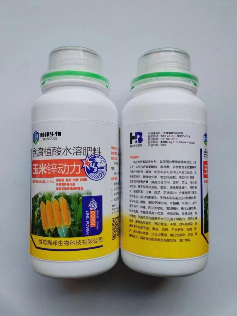 瀚邦生物---玉米锌动力含腐植酸水溶肥料