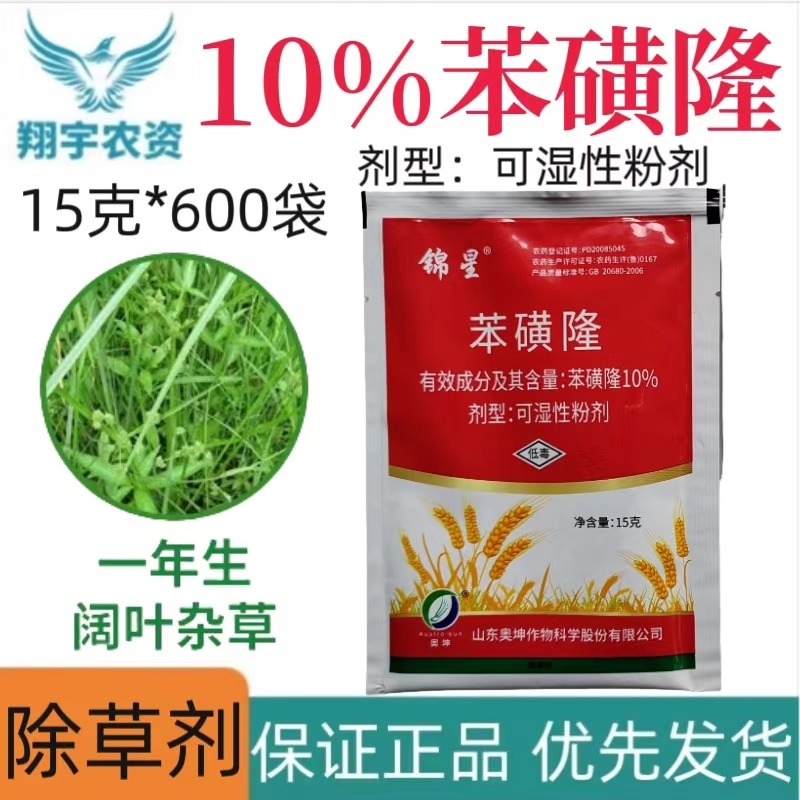 山东奥坤锦星10%苯磺隆
