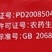 山东奥坤锦星10%苯磺隆