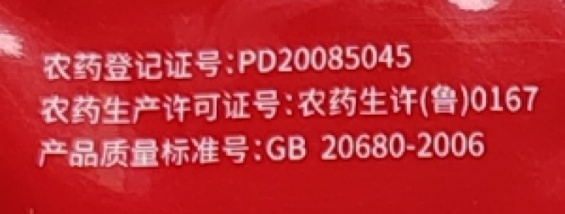 山东奥坤锦星10%苯磺隆